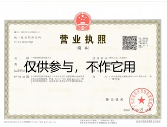 營(yíng)業(yè)執(zhí)照