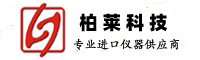 廣州柏萊科技有限公司